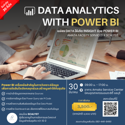 Unlock the Power of Your Data with Amata Facility Services X Scalyst 