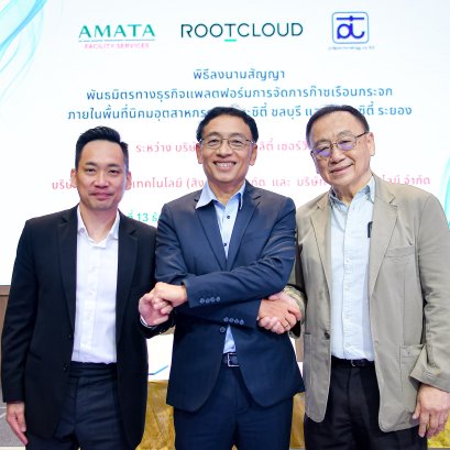 MOU Signing Ceremony between AFS, Rootcloud, and Polytech