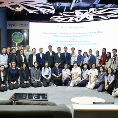 AFS and TGO Sign MOU to Advance Carbon Neutrality Initiatives and Strengthen Thailand Carbon Neutral Network