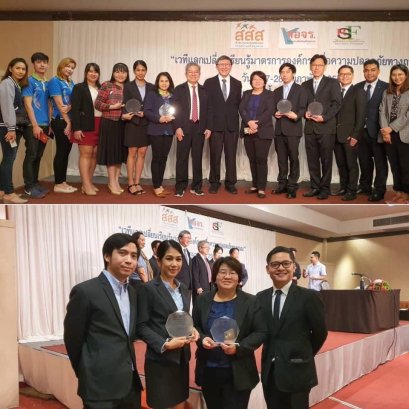 Safety City, Smart City 2019