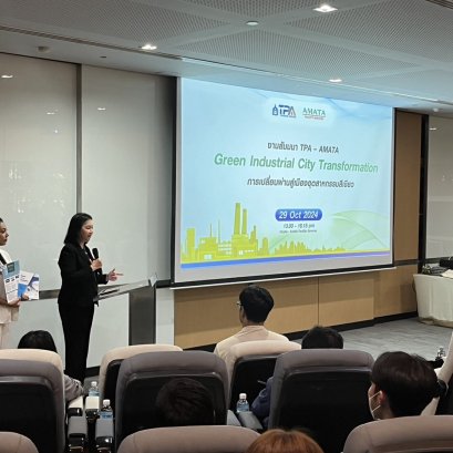 Amata Facility Service and TPA Collaborate to Promote Green Industry City Transformation