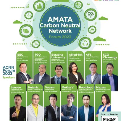 Amata Carbon Neutral Network Forum 2023