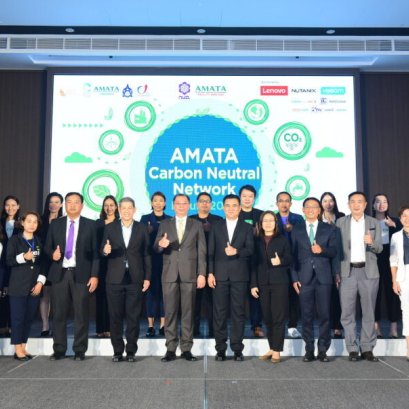 AFS ร่วมจัดงานพิธี ACNN Forum 2023 & Amata Best Waste Management Awards 2023