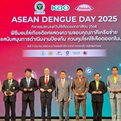 วันไข้เลือดออก2