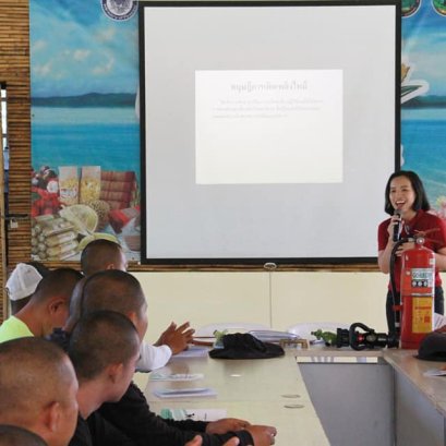 อมตะแบ่งปันความรู้ ณ เรือนจำเขาไม้แก้ว