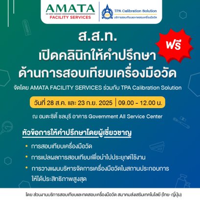 เครื่องมือวัด