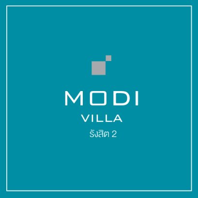 ติดตั้ง โครงการ MODI VILLA รังสิต 2