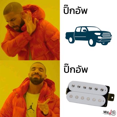 โทนเสียงของ Pickup แต่ละรูปแบบในกีต้าร์ไฟฟ้า เป็นยังไงกันนะ