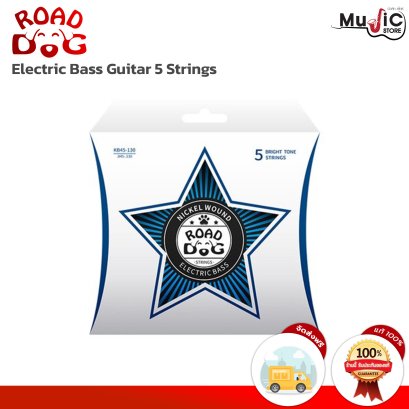 Road Dog, a new generation of 5 bass strings with a special coating. Reduce rust The cable is made from special materials. Provides excellent tone