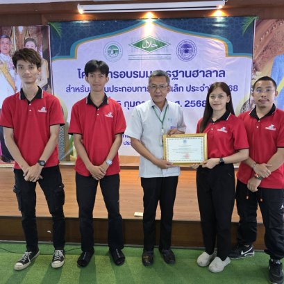 กิจกรรมอบรม Halal ประจำปี 2568