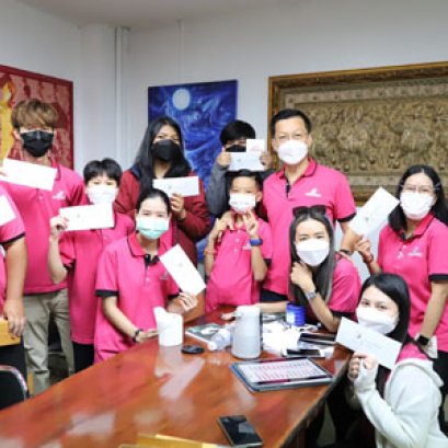 จับฉลากของขวัญปี 2565