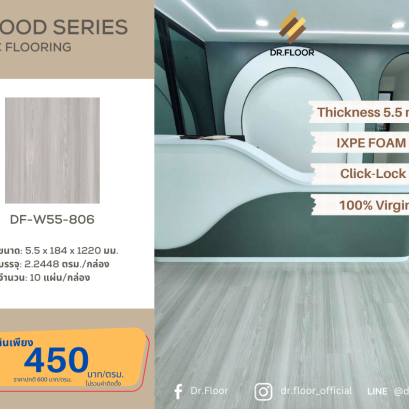 กระเบื้อง SPC หนา 5.5 mm. ​IXPE Foam แบบ Click Lock รุ่น DF-W55-806