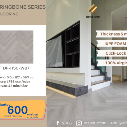 DF-H50-W87 SPC 5.0 mm.