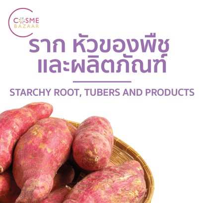 ตารางแคลอรี่ในอาหารไทย ราก หัวของพืช และผลิตภัณฑ์