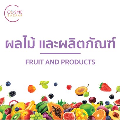 ตารางแคลอรี่ในผลไม้และผลิตภัณฑ์