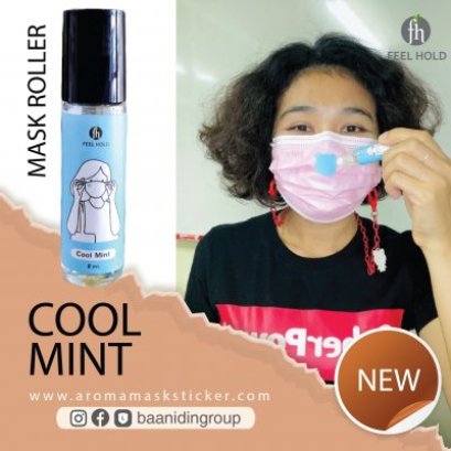 หอมจนใส่แมสก์ได้ยาวตลอดวัน ไม่เหม็นน