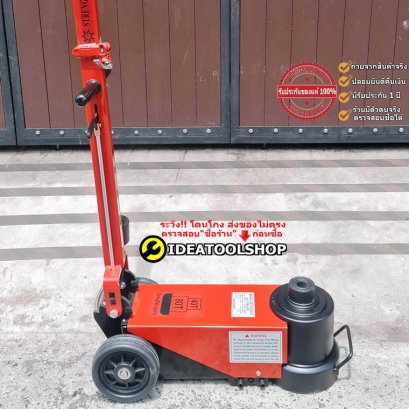 แม่แรงลม 80 ตัน OKURA [บรรจุสินค้าตีลังไม้] AFJ80T แม่แรงตะเข้ ใช้ลม Floor Jack  แม่แรงใช้ลม 80T 40T TON แม่แรงไฮดรอลิค