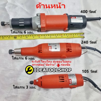 เครื่องเจียรคอตรง DCK [รุ่นงานหนัก] เจียรคอตรง เครื่องเจียร์คอตรง เครื่องเจียร์คอยาว เจียร เครื่องเจียร เจียร์ แกน 3,6มม