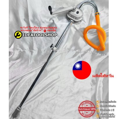 Taiwanแท้!! มือหมุนน้ำมัน [[ รอบละลิตร ]] THB  รุ่น CC58 เครื่อง สูบ ปั้มน้ำมัน แบบมือหมุน