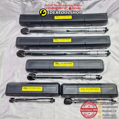 ด้ามขันปอนด์ WINTON