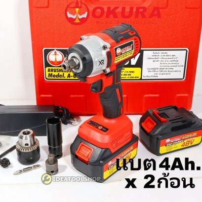 OKURA บล็อกแบตไร้สาย 48V 1/2 รุ่น A-OK-BW12-48K แบต2ก้อน บล็อกแบต  รุ่นงานหนัก บล็อกไฟฟ้า บล้อกไร้สาย บล้อก บล็อก บ้อก