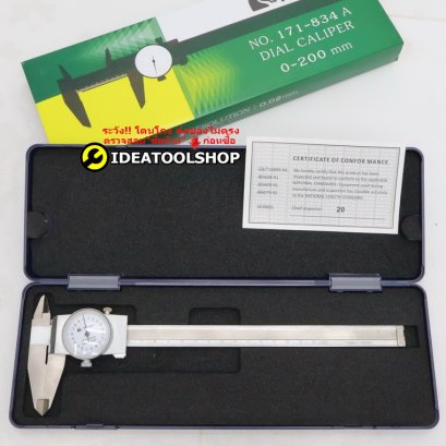 ของแท้!! เวอร์เนียนาฬิกา DIAL CALIPER ยี่ห้อ KEIBA 6" 8" นิ้ว เวอร์เนียคาลิปเปอร์ KEIBA เวอร์เนีย ไดอัล ไดอัลคาลิปเปอร์ เวอร์เนียร์แบบเข็ม 150 , 200 มม.