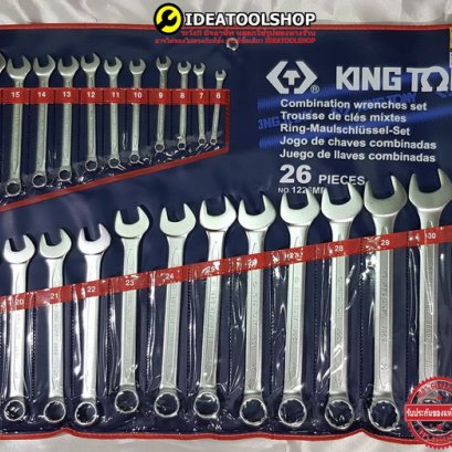 ประแจแหวนข้าง Kingtony 1226MR 26 ตัวชุด 6-32 mm.