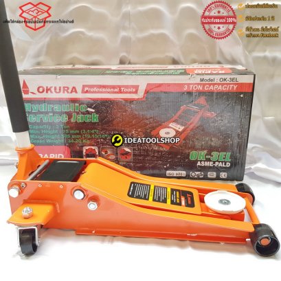 แม่แรง OKURA 3 ตัน สูบคู่ OKURA