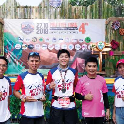 พุเตยเทรล 2019