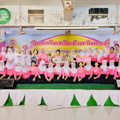 ร่วมกิจกรรม นักกายภาพบำบัดนักวิ่ง...งาน เดิน วิ่ง เสียเหงื่อ เพื่อการกุศล