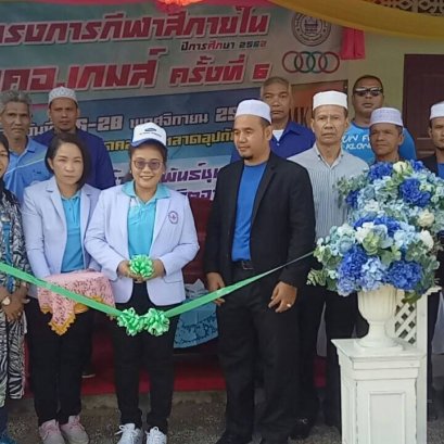 โรงเรียนด็อกเตอร์หนึ่ง อินเตอร์แคร์กระบี่ ได้รับเกียรติเป็นประธานในพิธีเปิดงานการแข่งขันกีฬาสี  มคอ.เกมส์ ครั้งที่6