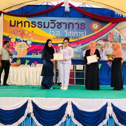 ได้รับเชิญเป็นผู้มอบใบประกาศนียบัตรให้คณะครูและนักเรียนโรงเรียนวิทยาการอิสลาม