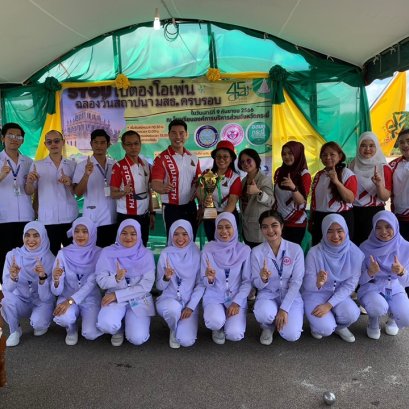 โรงเรียนด็อกเตอร์หนึ่งอินเตอร์แคร์กระบี่ ร่วมสนับสนุนการแข่งขันกีฬาเปตอง STOU เปตองโอเพ่นครั้งที่ 1 ฉลองครบรอบ 45 ปี มหาวิทยาลัยสุโขทัยธรรมาธิราช