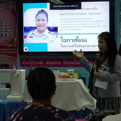 ดร.หนึ่ง เตรียมเปิดศูนย์ปรับสมดุลร่างกาย! นำนวัตกรรม iTeracare & iTera Bio Lite ดูแลสุขภาพครบวงจรที่กระบี่