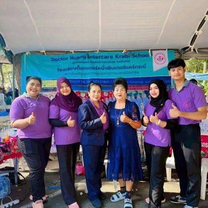 กระบี่คึกคัก! ดร.หนึ่ง อินเตอร์เเคร์ จับมือศึกษาธิการจังหวัด จัดงานวันเด็กปี 69 ขนทัพไอศกรีมทุเรียน-ของรางวัลมอบความสุขล้นสวนธารา