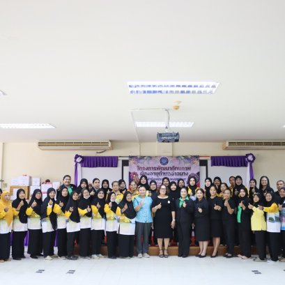 อบต.อ่าวนาง จับมือ ด็อกเตอร์หนึ่งอินเตอร์แคร์ กระบี่ ลุยเวิร์กชอปอัปสกิลผู้สูงวัย กายดี ใจแกร่ง รู้ทันสื่อดิจิทัล