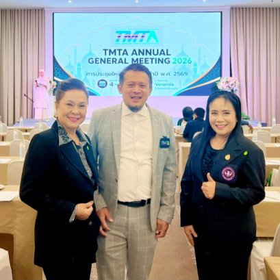 TMTA ขับเคลื่อนเศรษฐกิจไทย จัดประชุมใหญ่สามัญประจำปี 2569 มุ่งสร้างระบบนิเวศธุรกิจที่ยั่งยืน