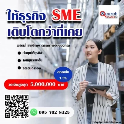 สินเชื่อ OD เครื่องมือหมุนเงินที่ธุรกิจยุคใหม่ห้ามมองข้าม