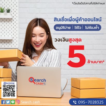 OD (Overdraft)  สินเชื่อทางเลือกเพื่อสร้างโอกาสให้ธุรกิจ