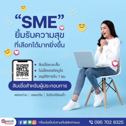 สินเชื่อแหล่งเงินกู้: เลือกอย่างไรให้ปลอดภัย ได้เงินจริง