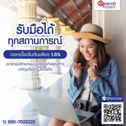 สินเชื่อสำหรับสต็อก