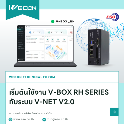 Getting Started with V-BOX RH SERIES