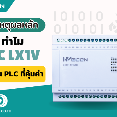 WECON LX1V Cover Article