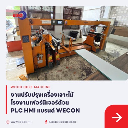 Wood hole machine article