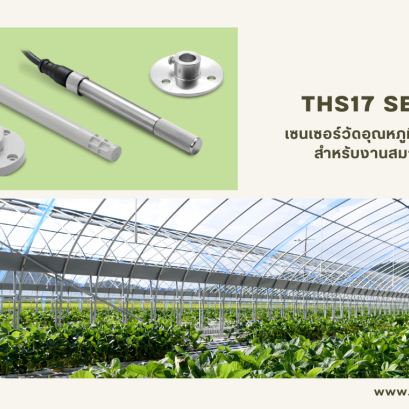 EYC-TECH THS17 Article Cover