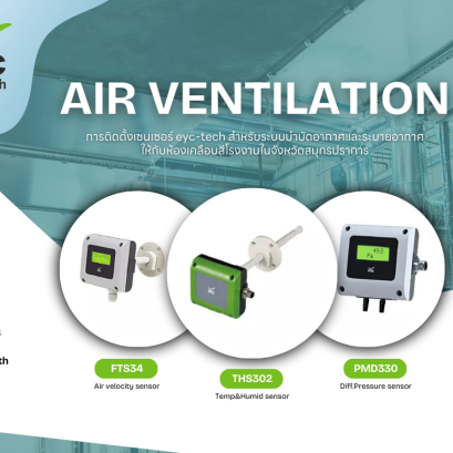 eyc-tech air ventilation sensor