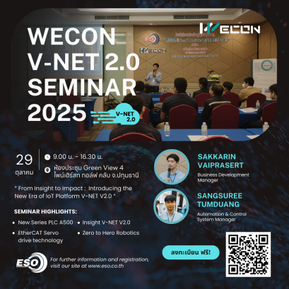 WECON V-NET2.0 SEMINAR 2025