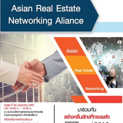 ขอเชิญร่วมสัมมนาประจำปี