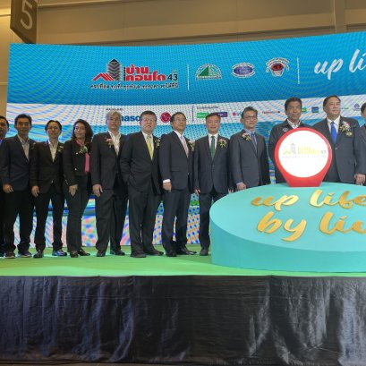 Resam ร่วมงานเปิดพิธีงานมหกรรมบ้านและคอนโดครั้งที่ 43 