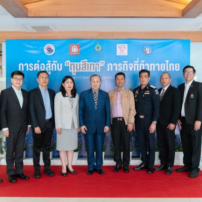 Fighting Grey Capital: Thailands Ongoing Challenge